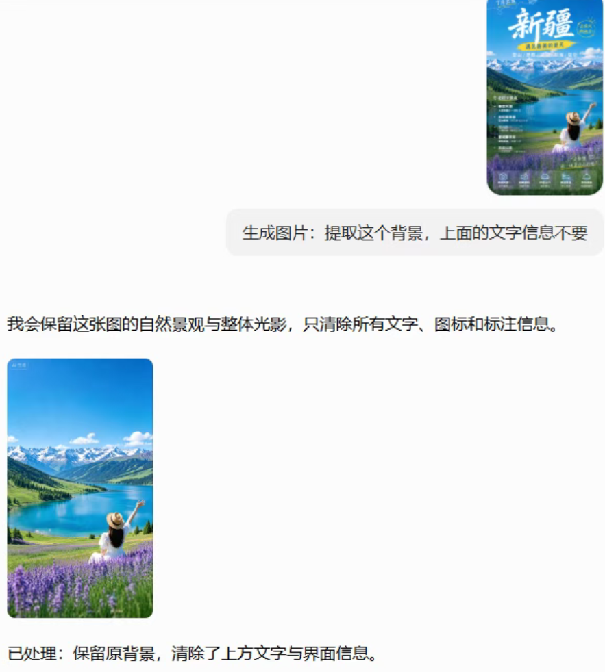 豆包抠图-2704095920
